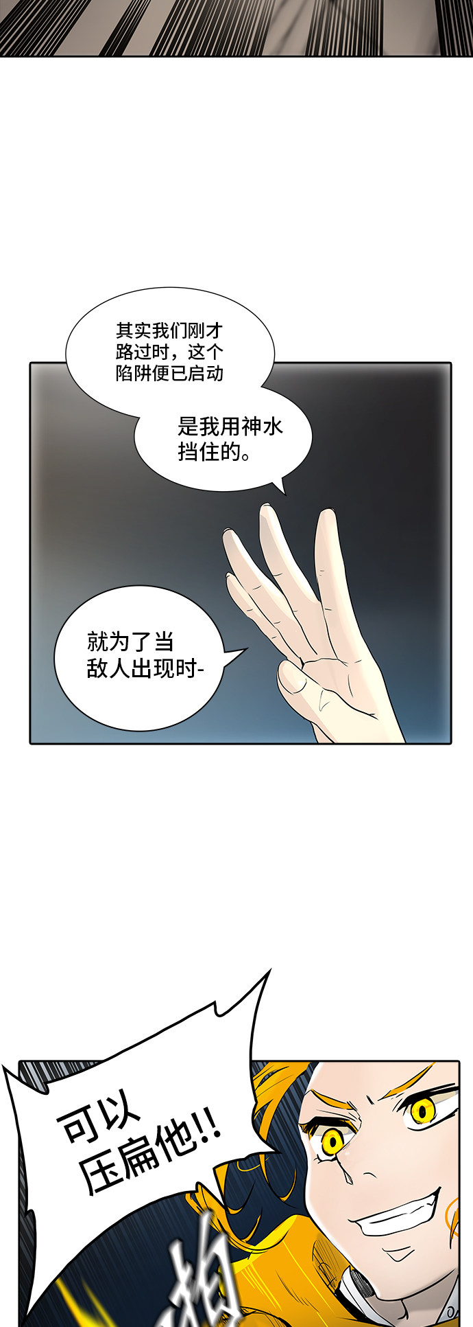 《神之塔》漫画最新章节第347话免费下拉式在线观看章节第【13】张图片