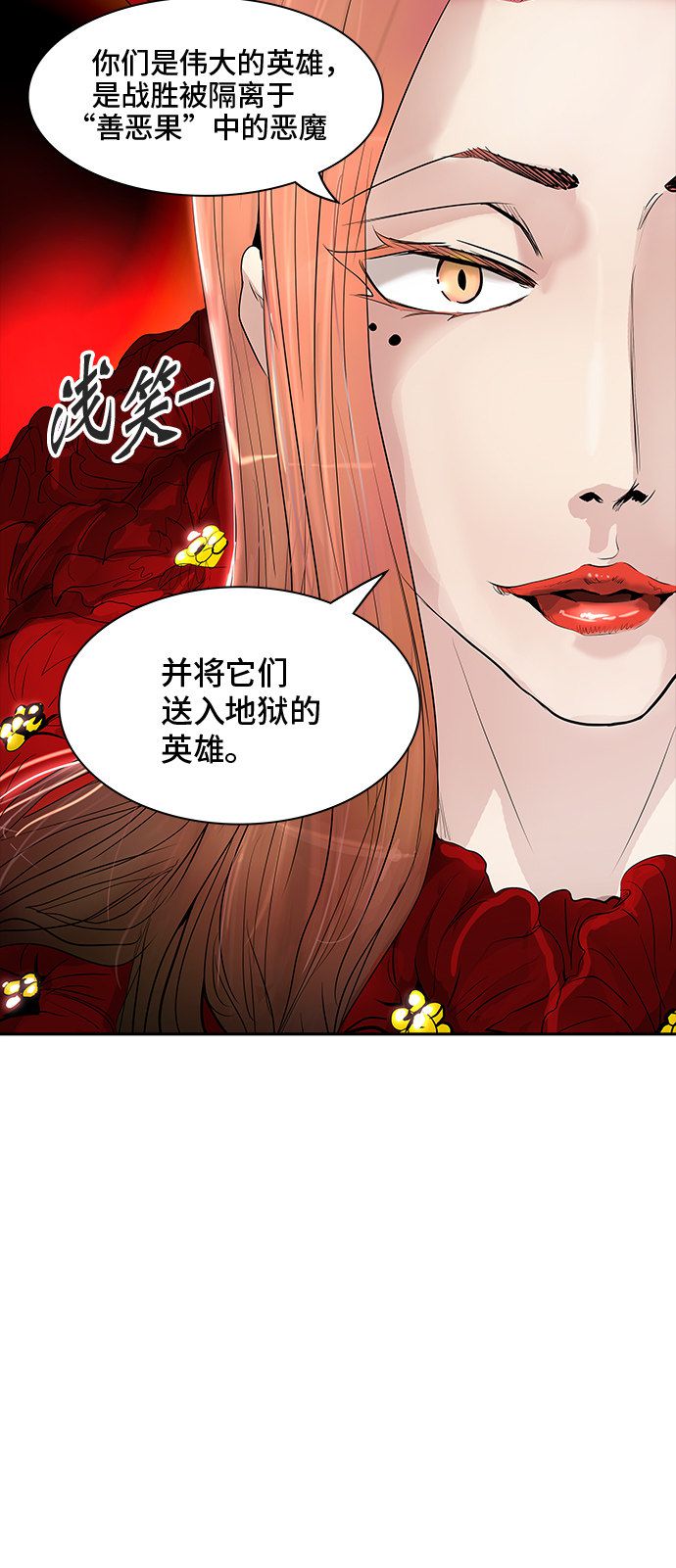 《神之塔》漫画最新章节第349话免费下拉式在线观看章节第【84】张图片