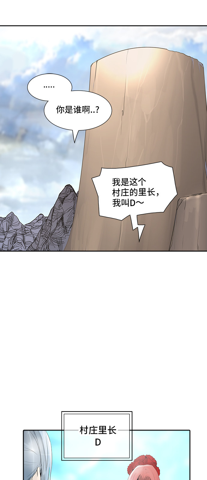 《神之塔》漫画最新章节第349话免费下拉式在线观看章节第【83】张图片