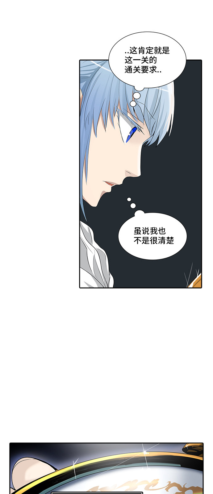 《神之塔》漫画最新章节第349话免费下拉式在线观看章节第【79】张图片