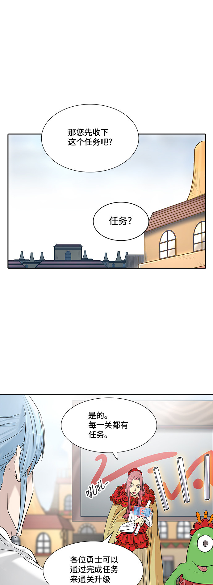 《神之塔》漫画最新章节第349话免费下拉式在线观看章节第【75】张图片