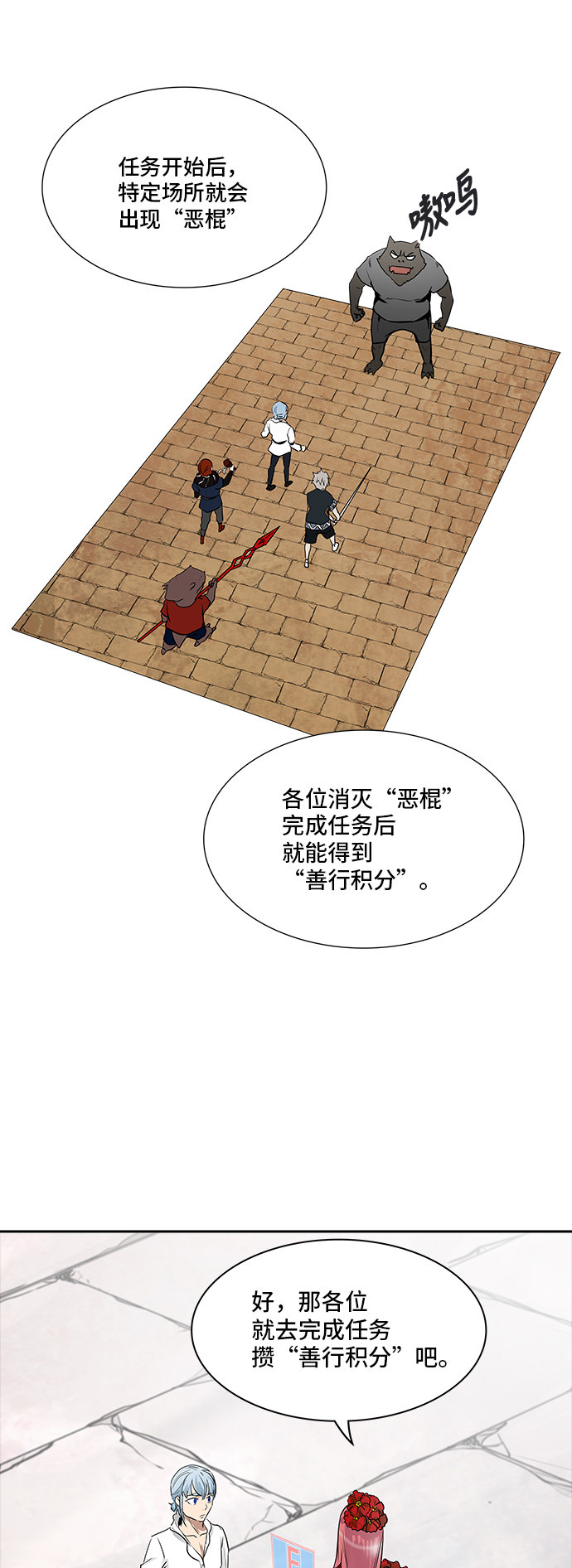 《神之塔》漫画最新章节第349话免费下拉式在线观看章节第【72】张图片