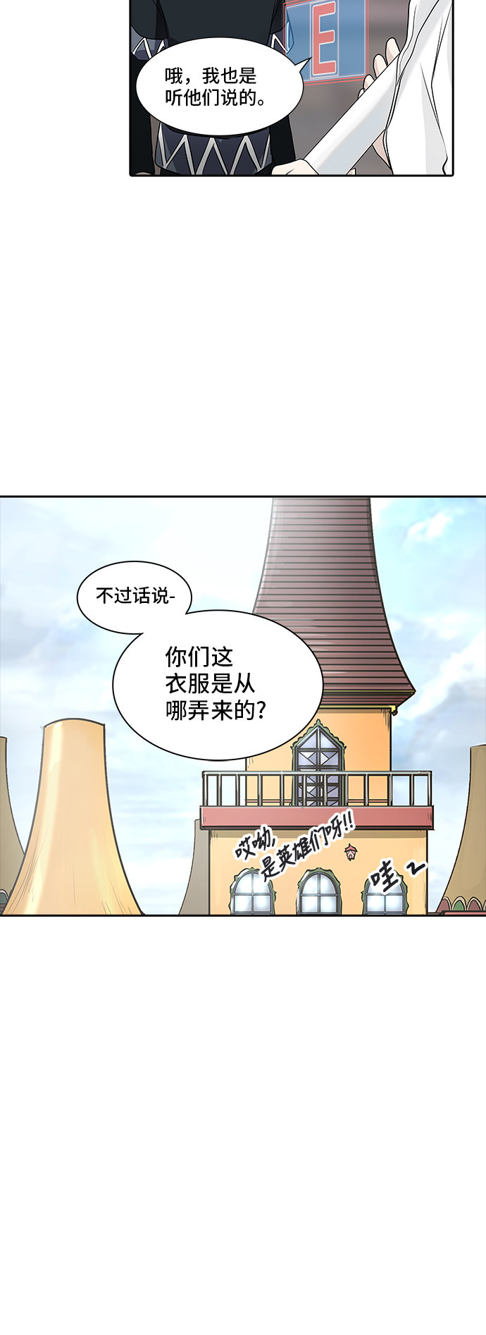 《神之塔》漫画最新章节第349话免费下拉式在线观看章节第【69】张图片