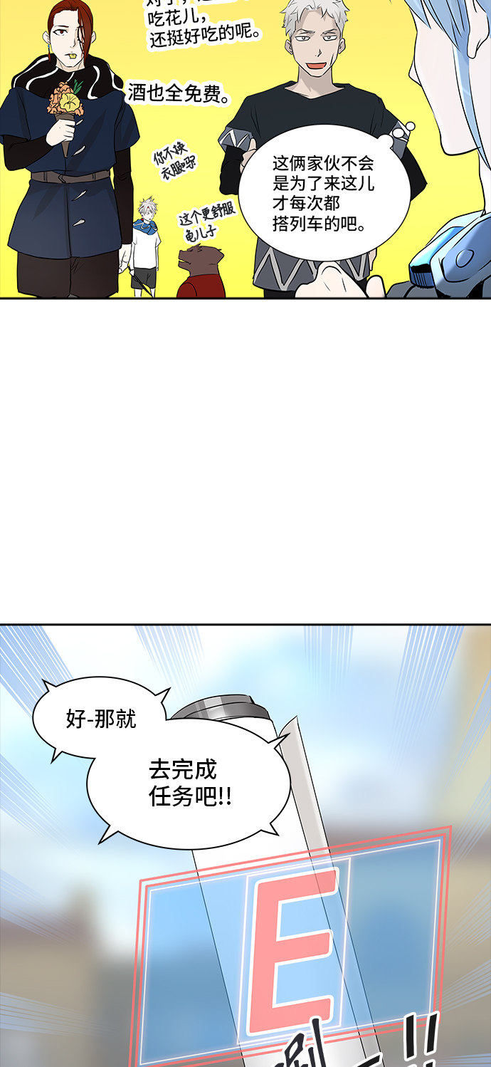 《神之塔》漫画最新章节第349话免费下拉式在线观看章节第【66】张图片