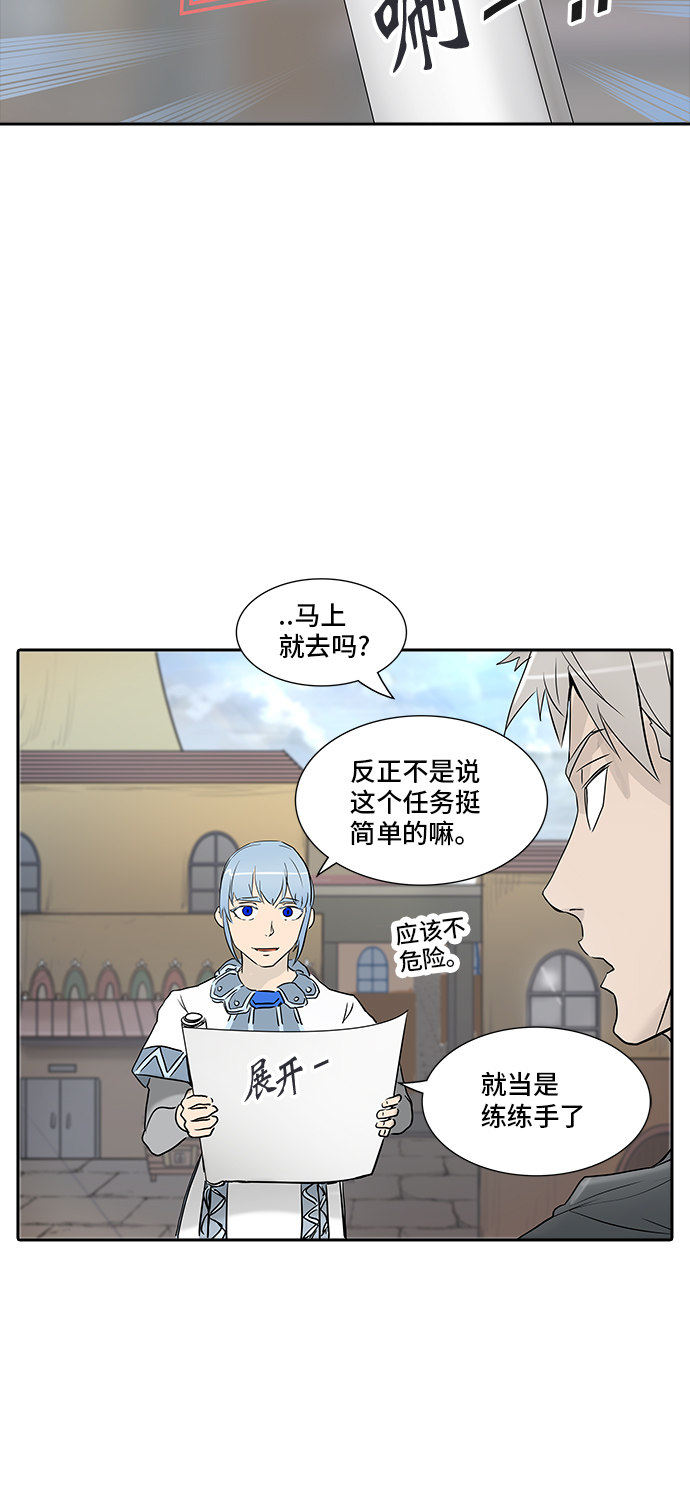 《神之塔》漫画最新章节第349话免费下拉式在线观看章节第【65】张图片