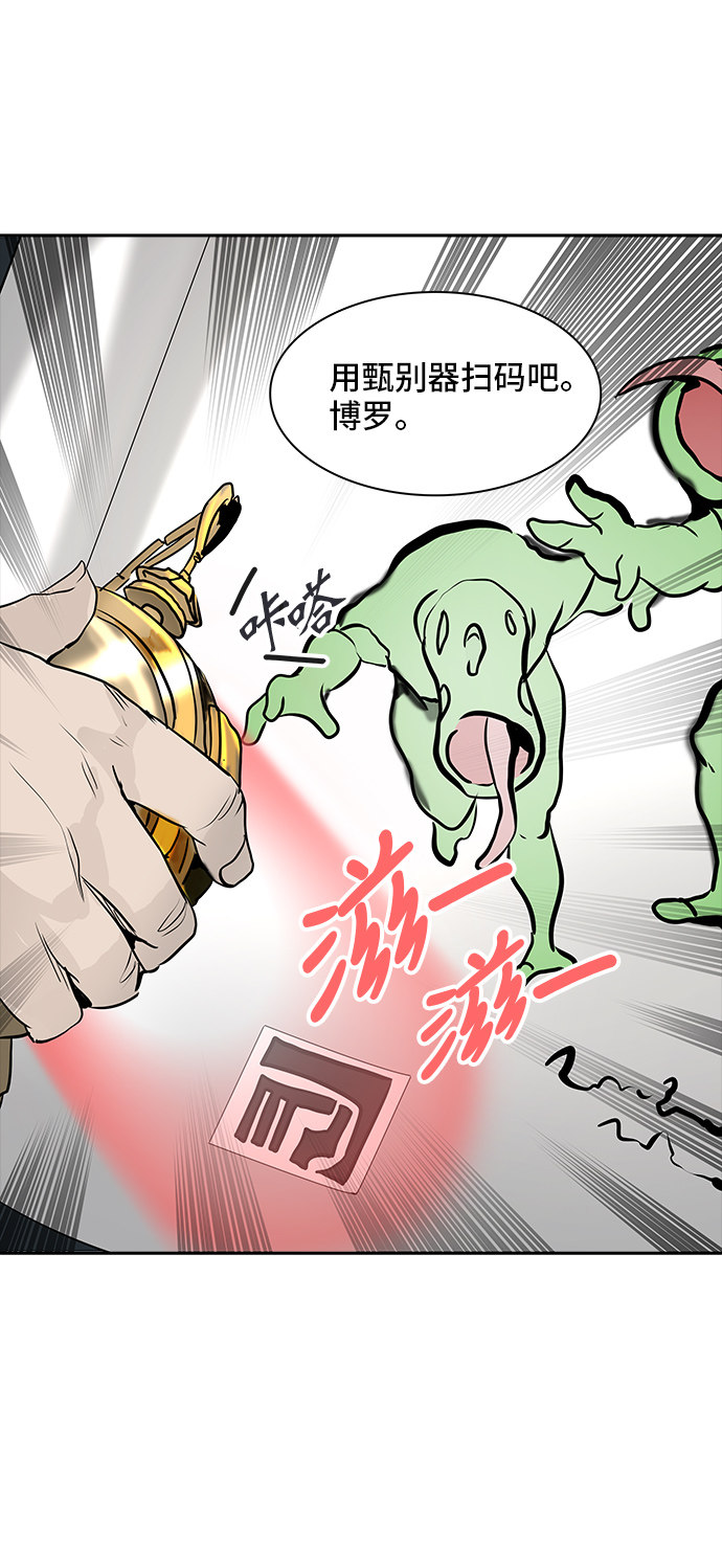 《神之塔》漫画最新章节第349话免费下拉式在线观看章节第【64】张图片