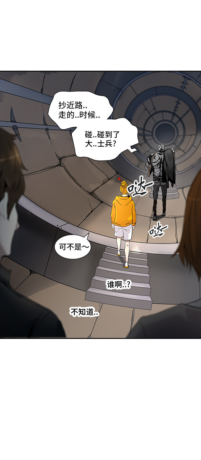 《神之塔》漫画最新章节第349话免费下拉式在线观看章节第【60】张图片