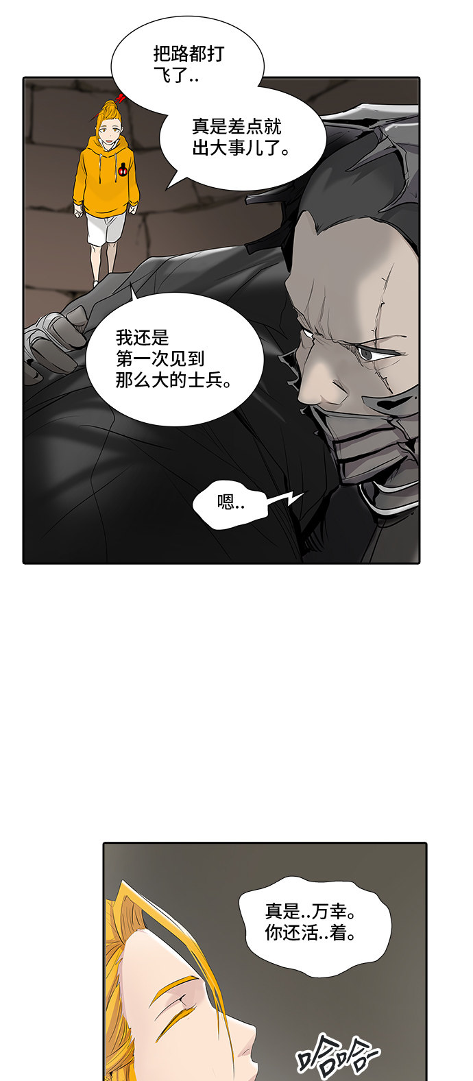 《神之塔》漫画最新章节第349话免费下拉式在线观看章节第【59】张图片