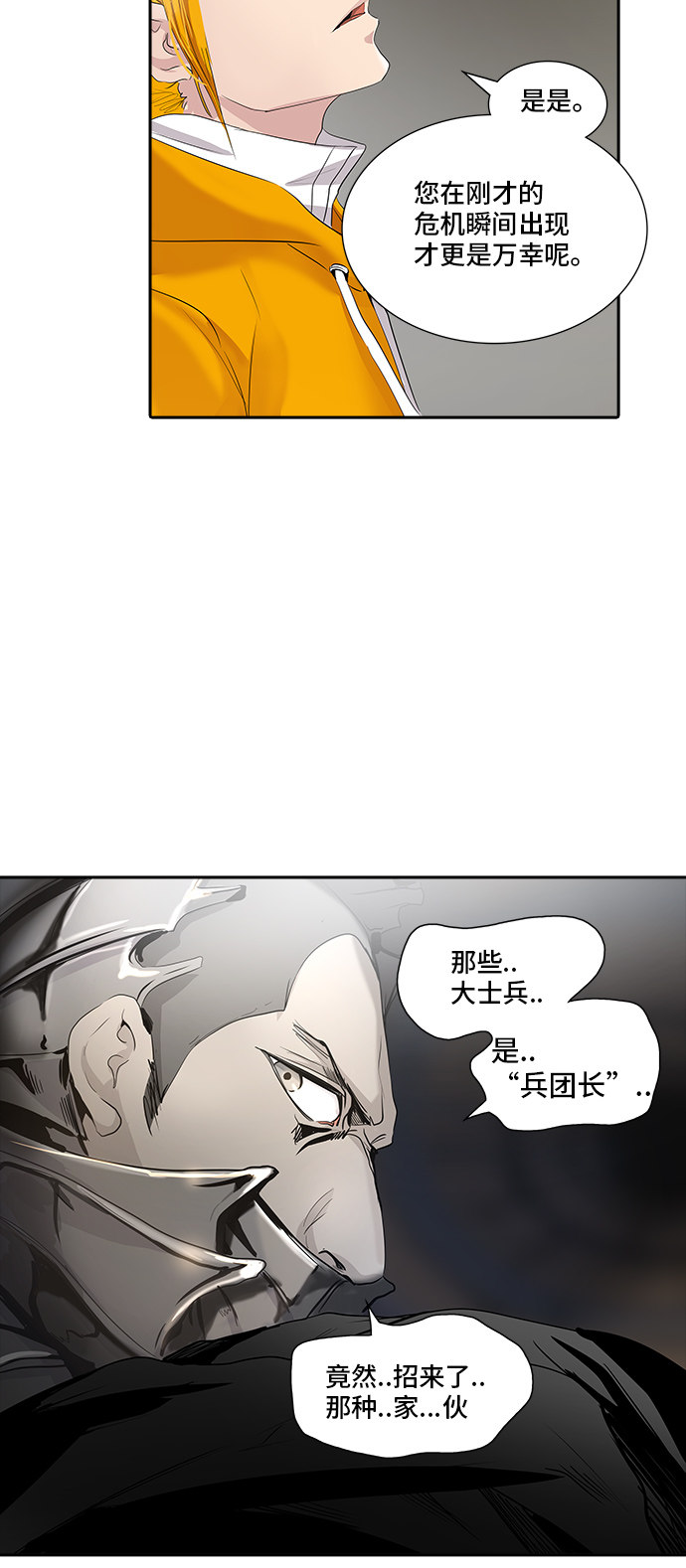 《神之塔》漫画最新章节第349话免费下拉式在线观看章节第【58】张图片