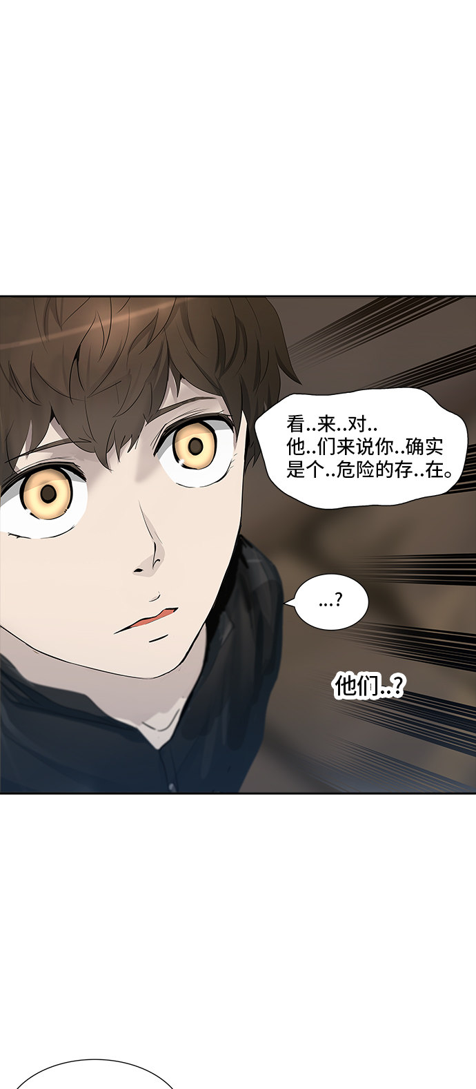 《神之塔》漫画最新章节第349话免费下拉式在线观看章节第【57】张图片