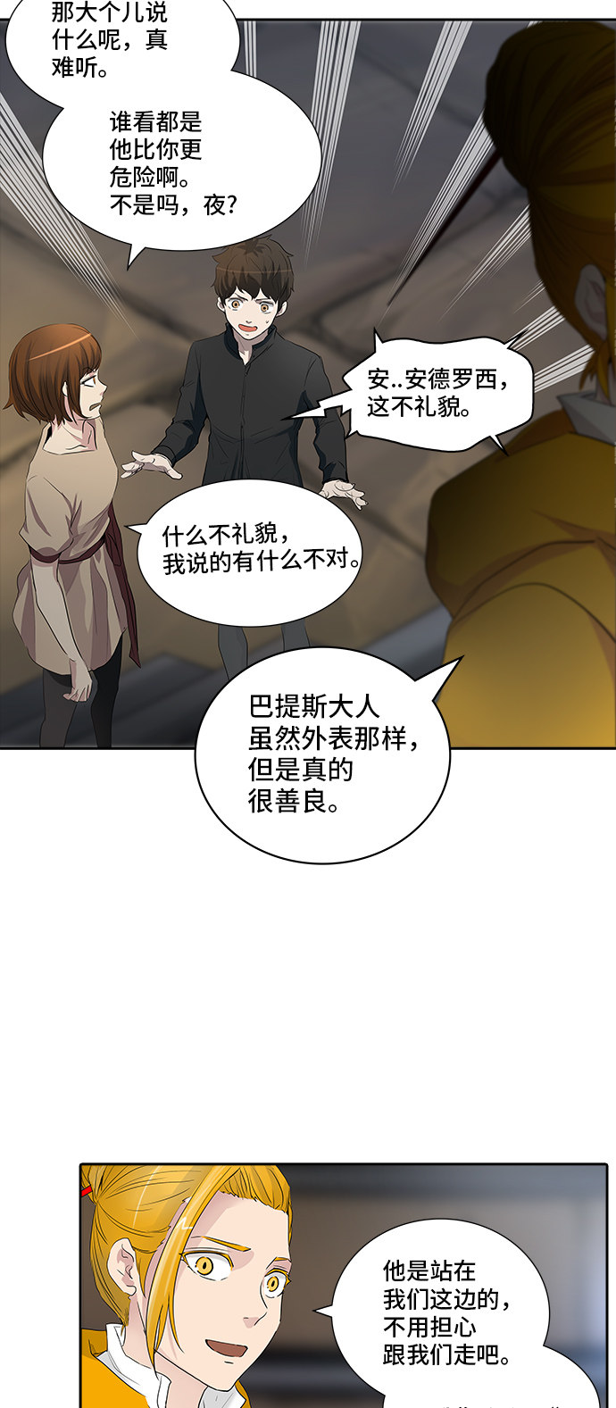 《神之塔》漫画最新章节第349话免费下拉式在线观看章节第【56】张图片