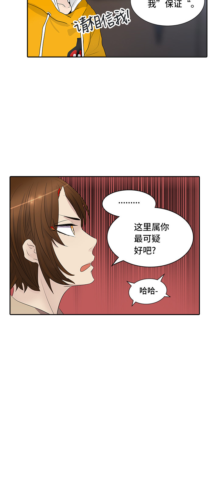 《神之塔》漫画最新章节第349话免费下拉式在线观看章节第【55】张图片