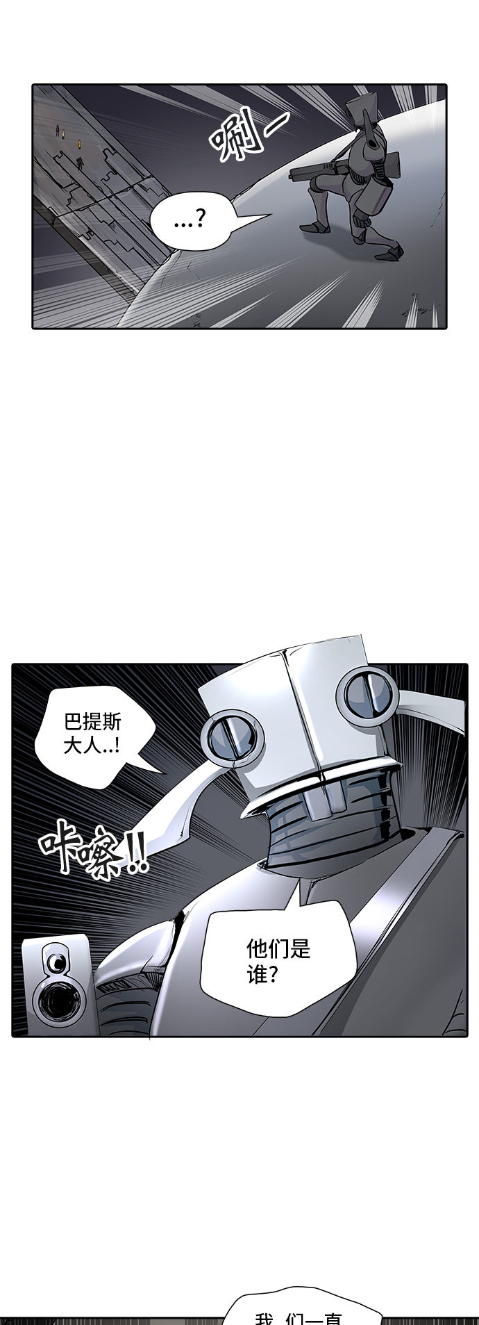 《神之塔》漫画最新章节第349话免费下拉式在线观看章节第【51】张图片