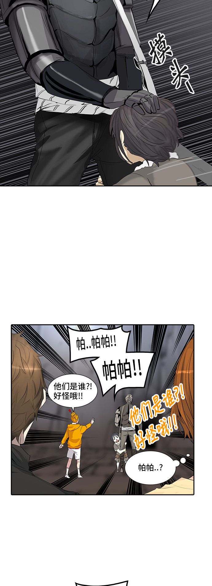 《神之塔》漫画最新章节第349话免费下拉式在线观看章节第【46】张图片