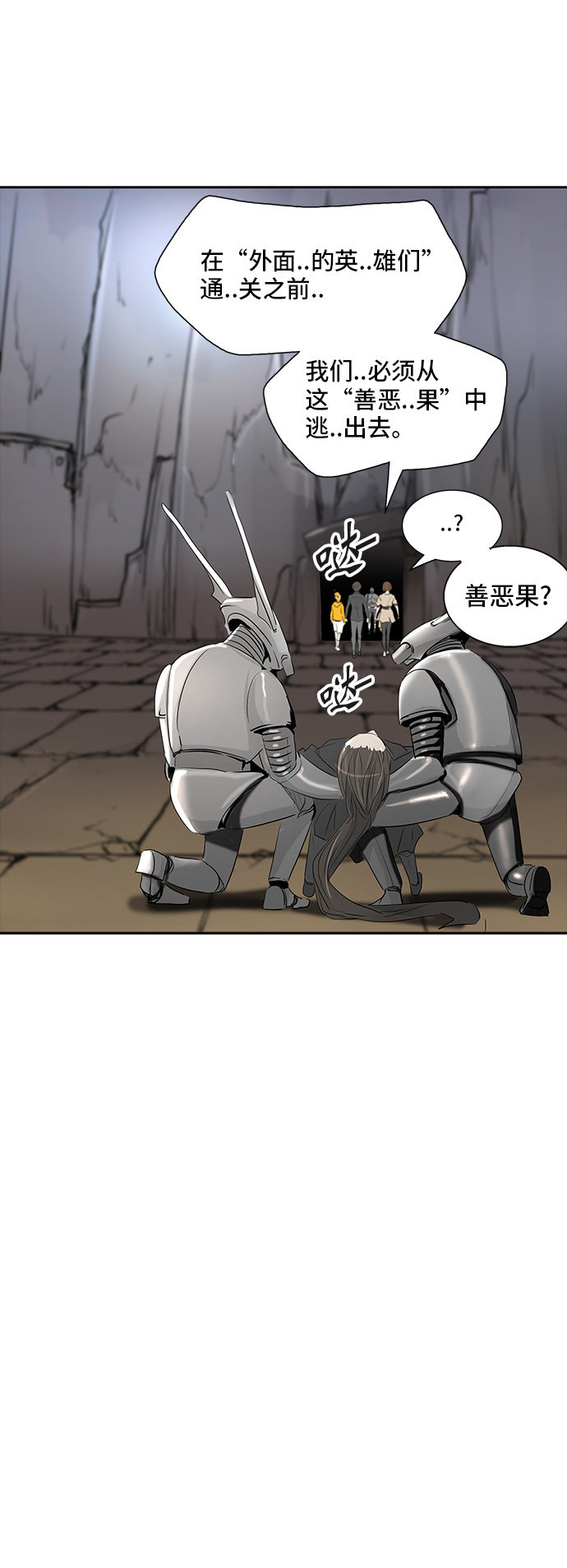 《神之塔》漫画最新章节第349话免费下拉式在线观看章节第【44】张图片