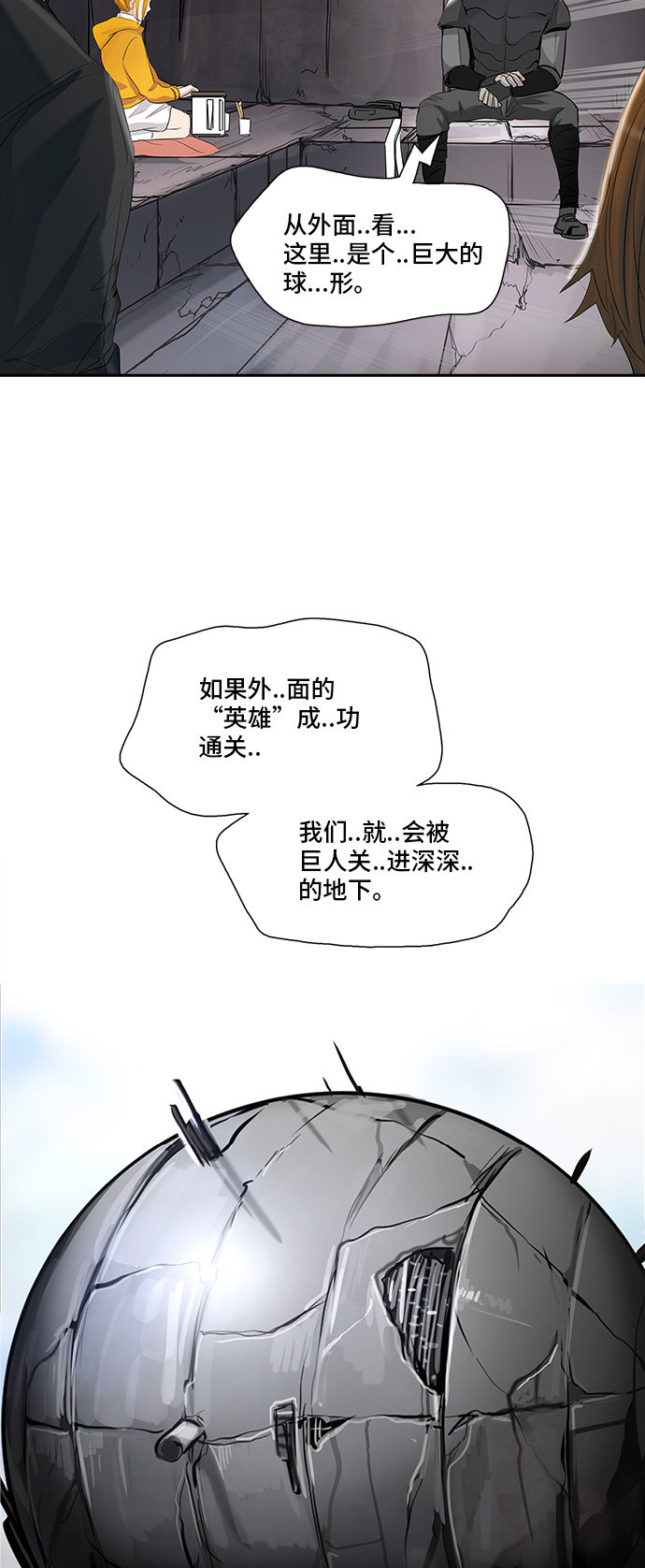 《神之塔》漫画最新章节第349话免费下拉式在线观看章节第【33】张图片