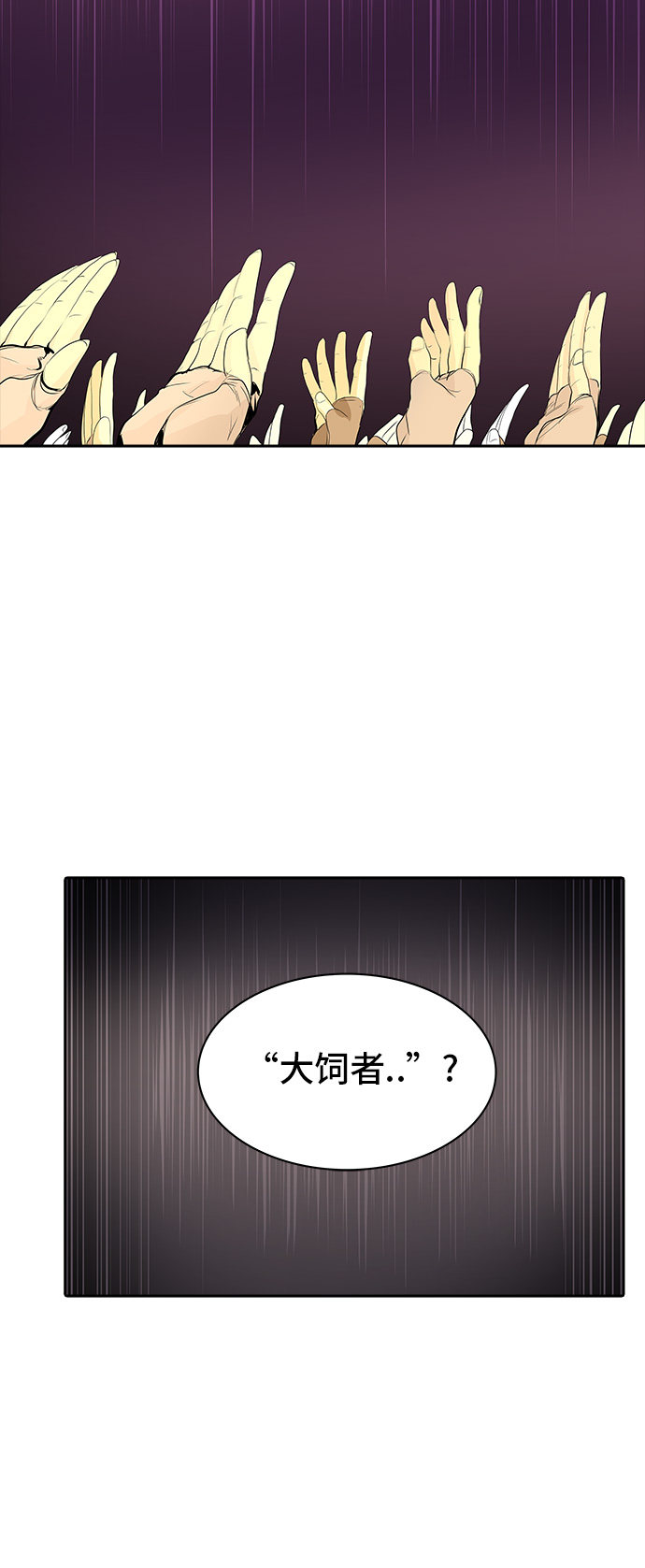 《神之塔》漫画最新章节第349话免费下拉式在线观看章节第【28】张图片