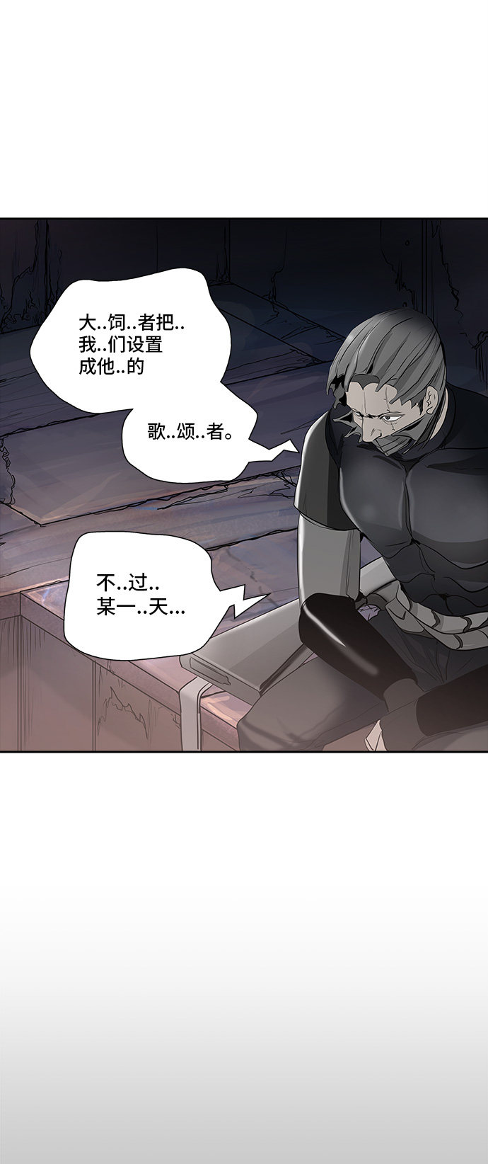 《神之塔》漫画最新章节第349话免费下拉式在线观看章节第【26】张图片