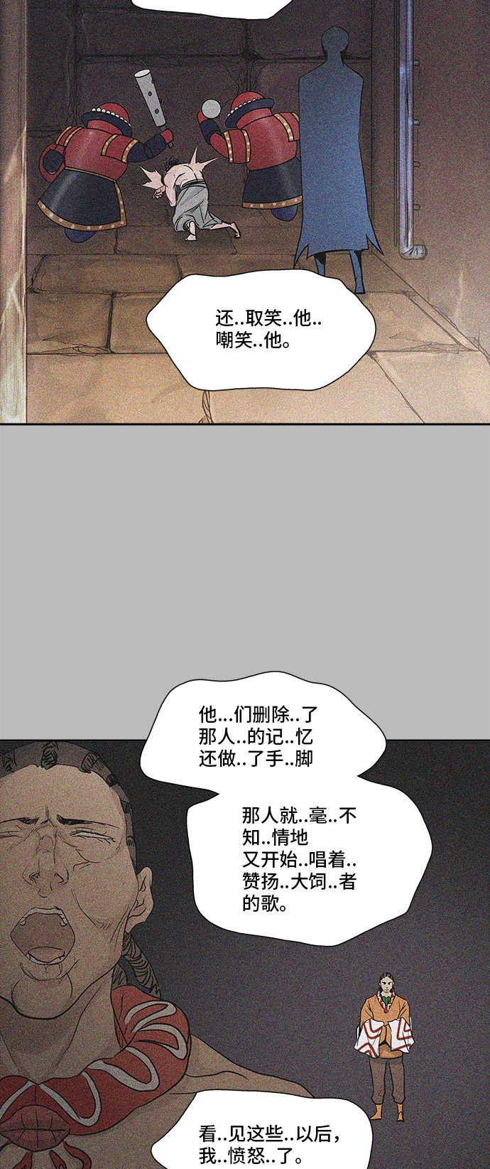 《神之塔》漫画最新章节第349话免费下拉式在线观看章节第【24】张图片