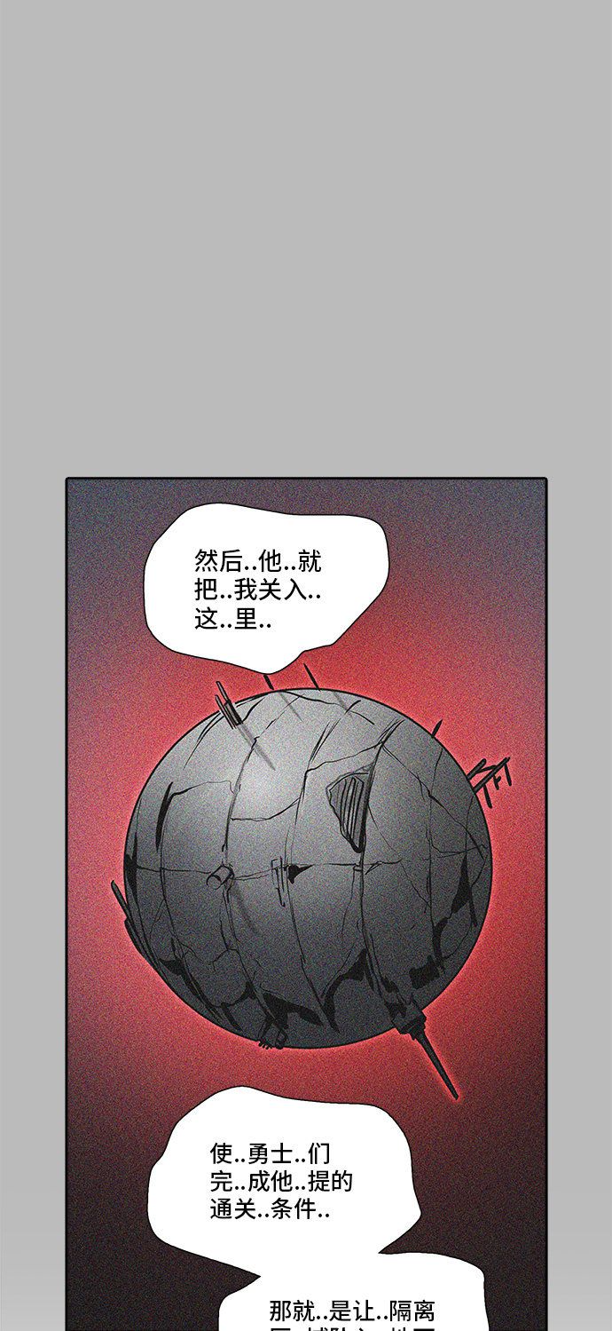 《神之塔》漫画最新章节第349话免费下拉式在线观看章节第【15】张图片