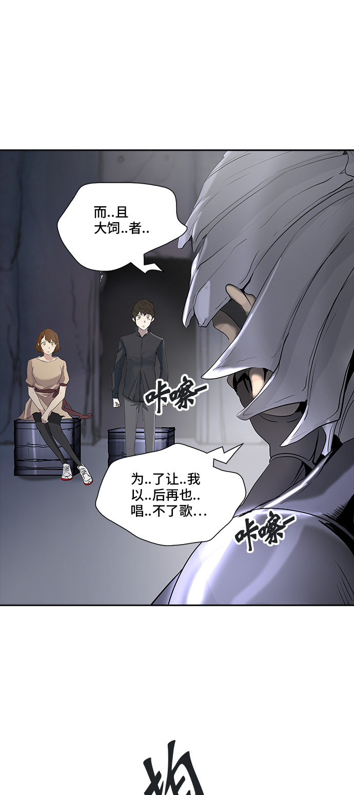 《神之塔》漫画最新章节第349话免费下拉式在线观看章节第【13】张图片