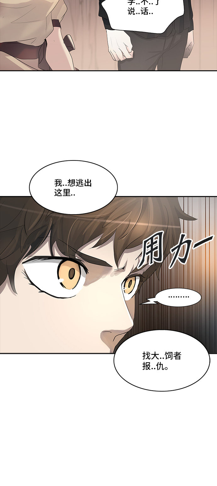 《神之塔》漫画最新章节第349话免费下拉式在线观看章节第【10】张图片