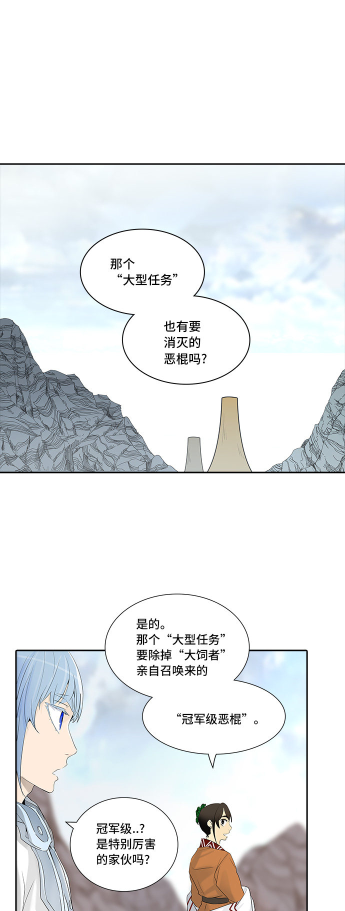 《神之塔》漫画最新章节第349话免费下拉式在线观看章节第【8】张图片