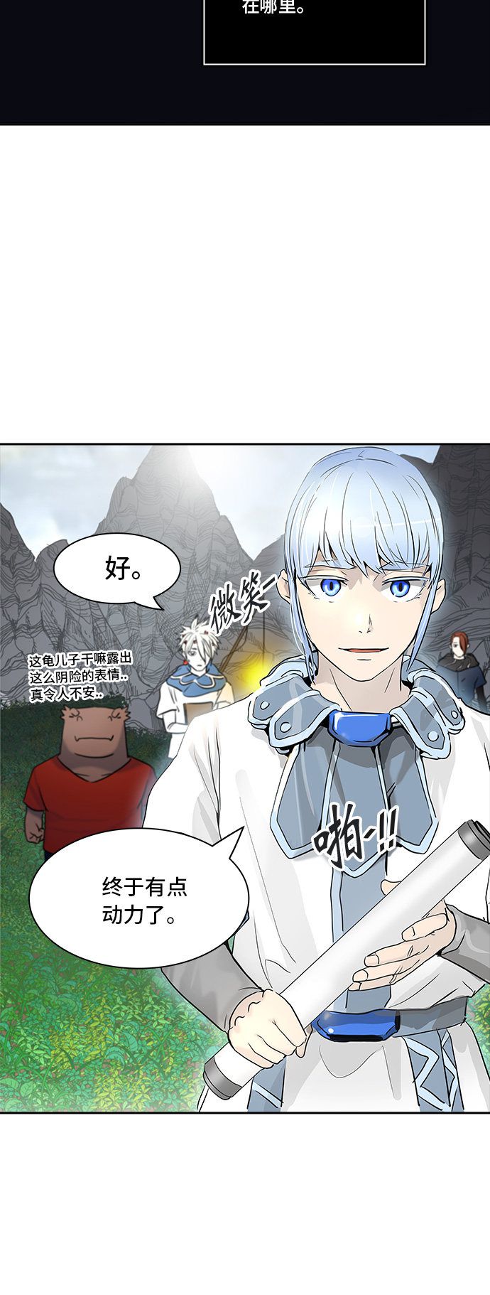 《神之塔》漫画最新章节第349话免费下拉式在线观看章节第【3】张图片