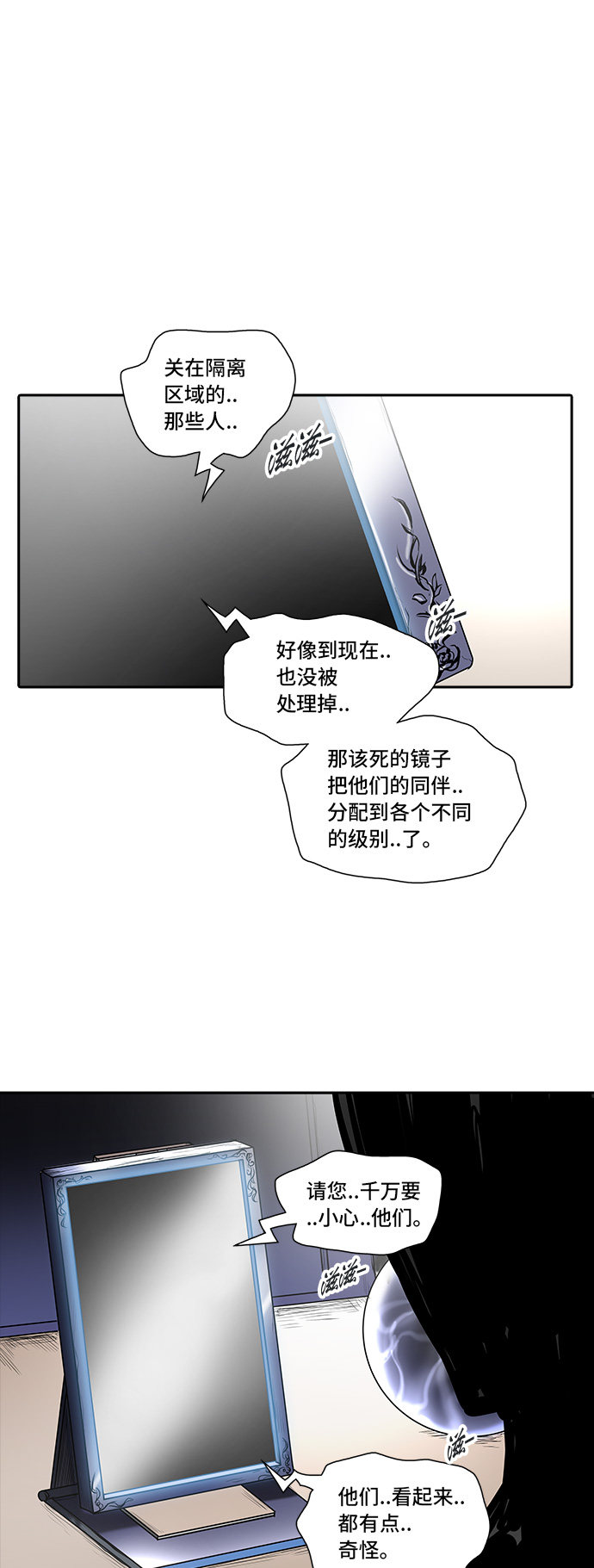 《神之塔》漫画最新章节第349话免费下拉式在线观看章节第【2】张图片