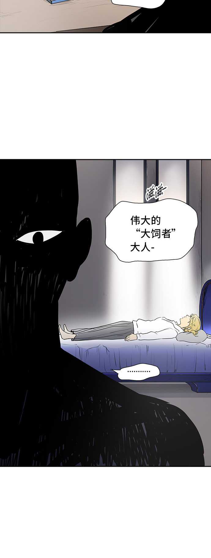 《神之塔》漫画最新章节第349话免费下拉式在线观看章节第【1】张图片