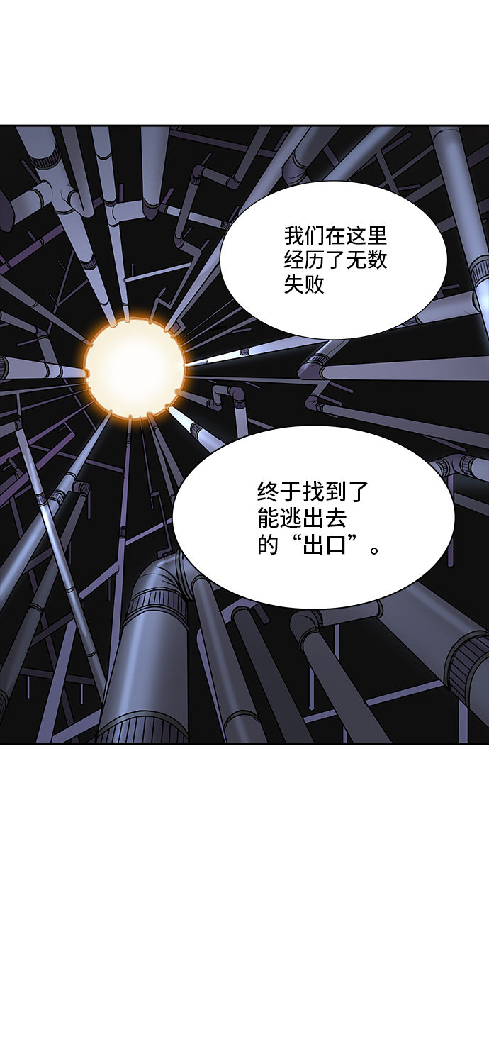 《神之塔》漫画最新章节第350话免费下拉式在线观看章节第【74】张图片