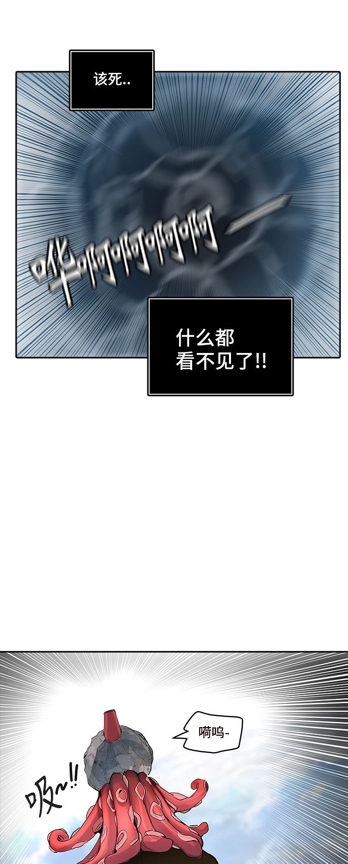 《神之塔》漫画最新章节第350话免费下拉式在线观看章节第【47】张图片