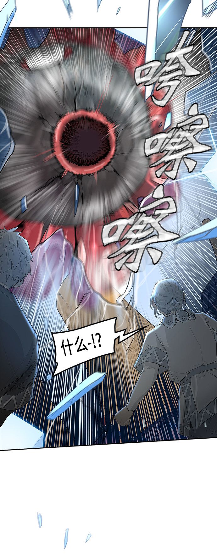 《神之塔》漫画最新章节第350话免费下拉式在线观看章节第【37】张图片