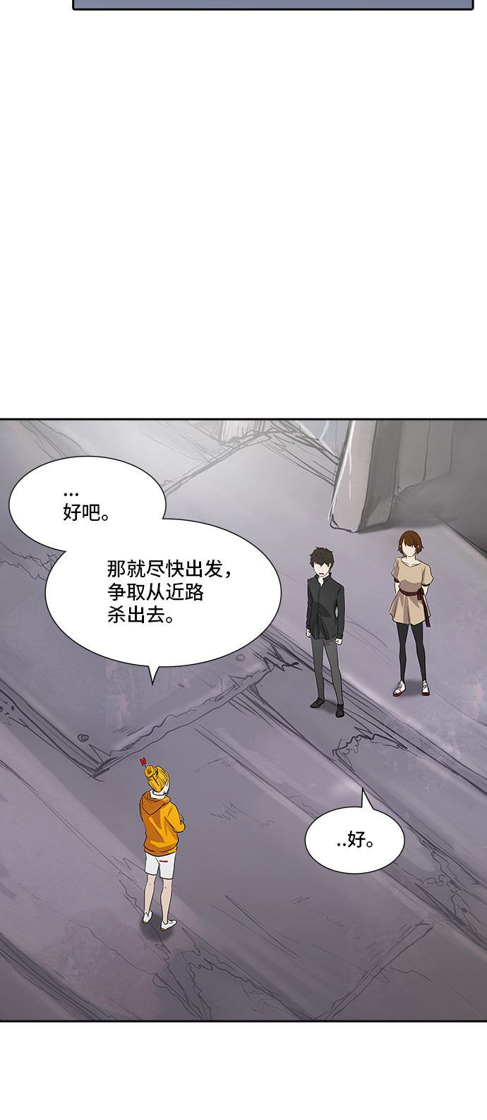 《神之塔》漫画最新章节第350话免费下拉式在线观看章节第【30】张图片