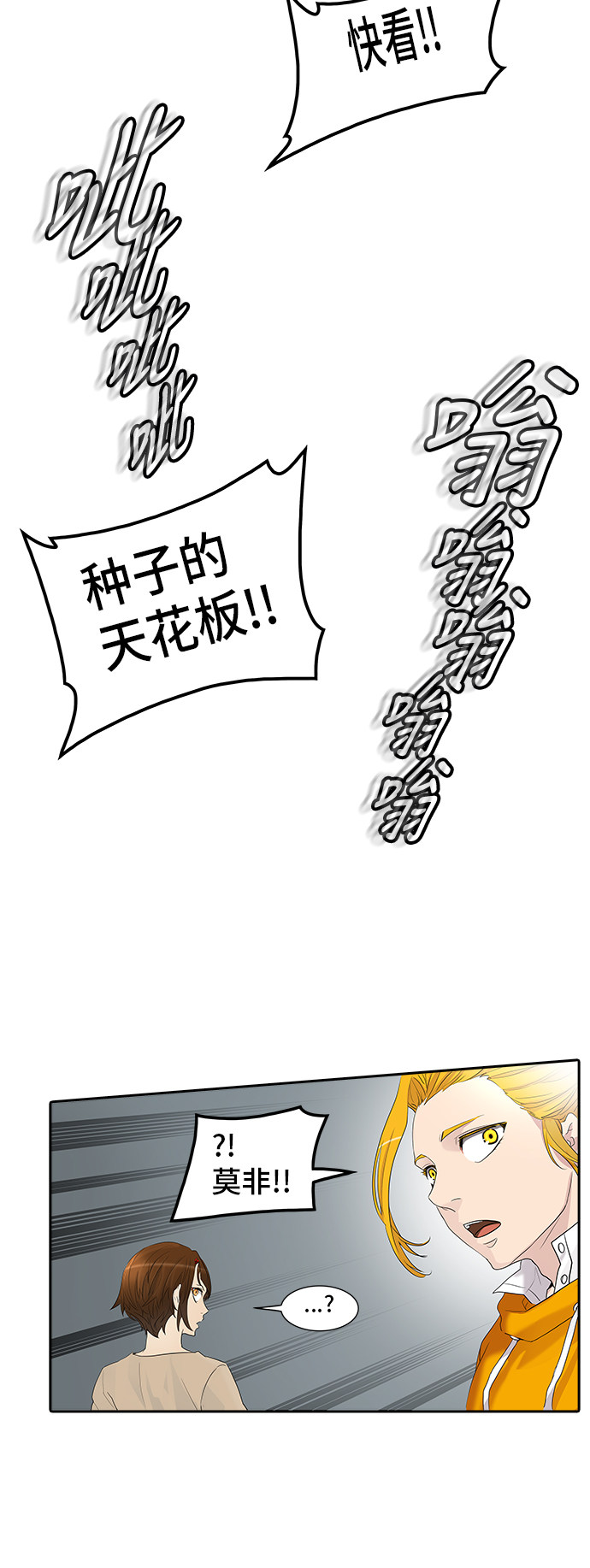 《神之塔》漫画最新章节第350话免费下拉式在线观看章节第【14】张图片