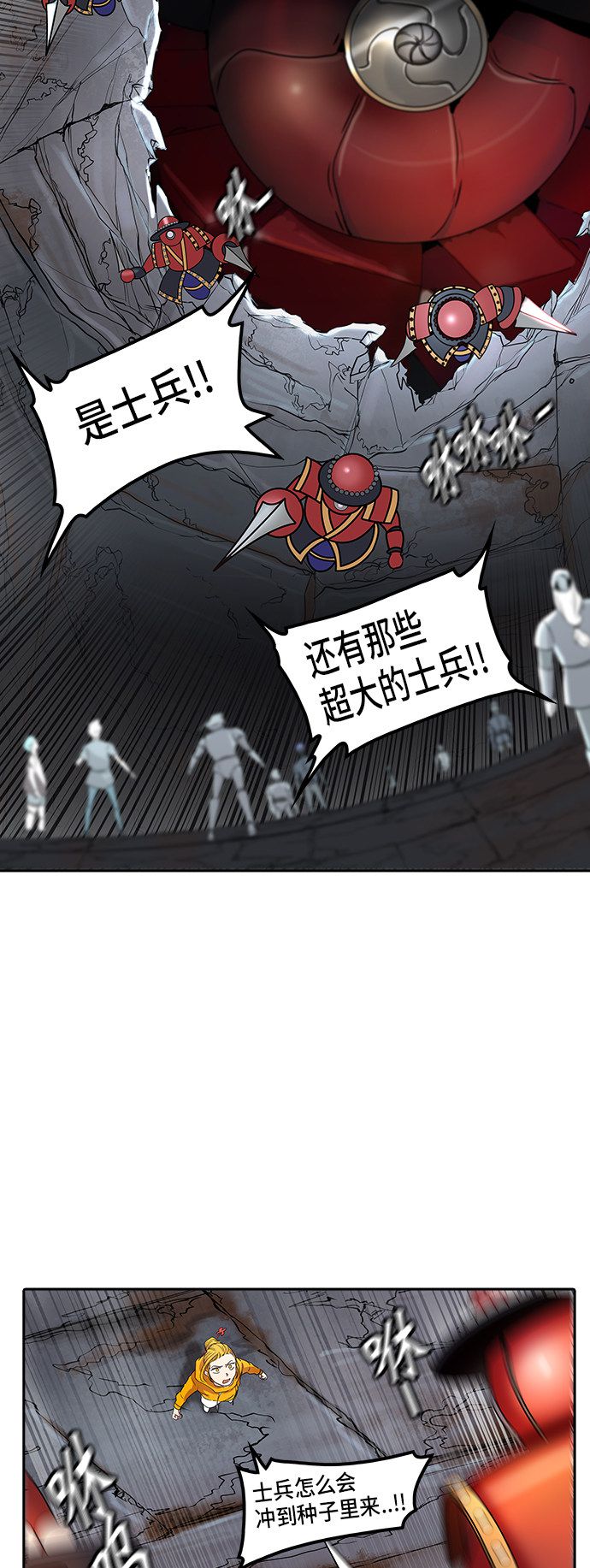 《神之塔》漫画最新章节第350话免费下拉式在线观看章节第【11】张图片