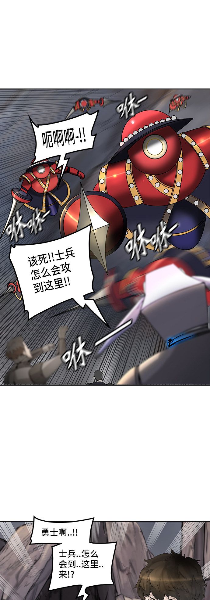 《神之塔》漫画最新章节第350话免费下拉式在线观看章节第【8】张图片