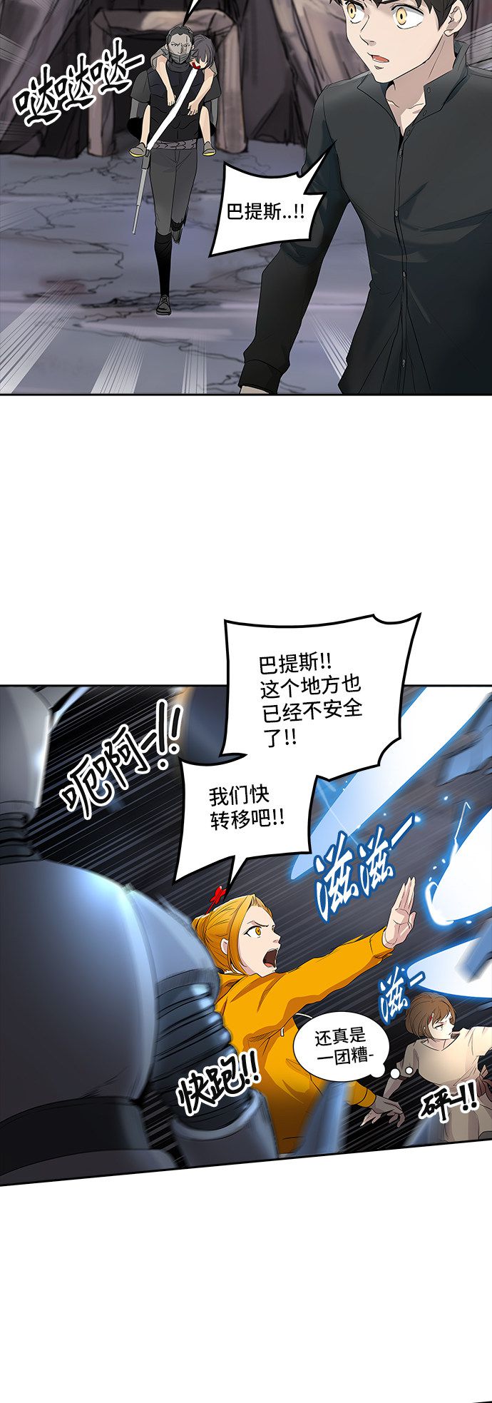 《神之塔》漫画最新章节第350话免费下拉式在线观看章节第【7】张图片