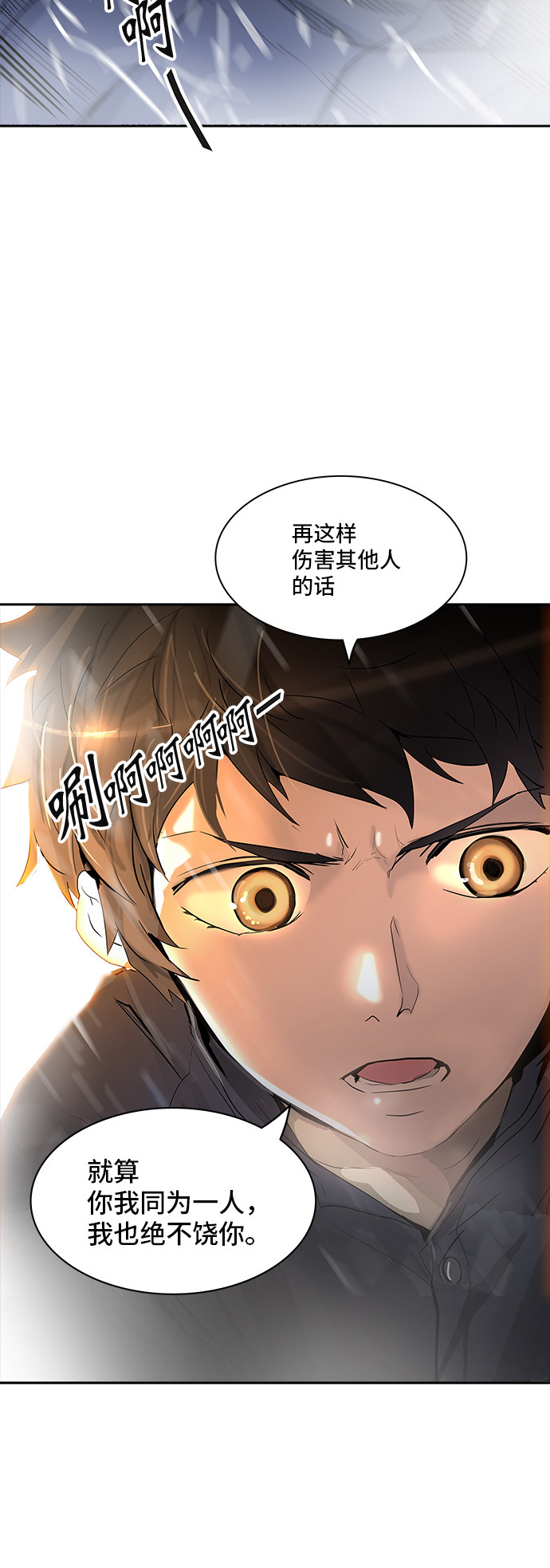 《神之塔》漫画最新章节第350话免费下拉式在线观看章节第【1】张图片