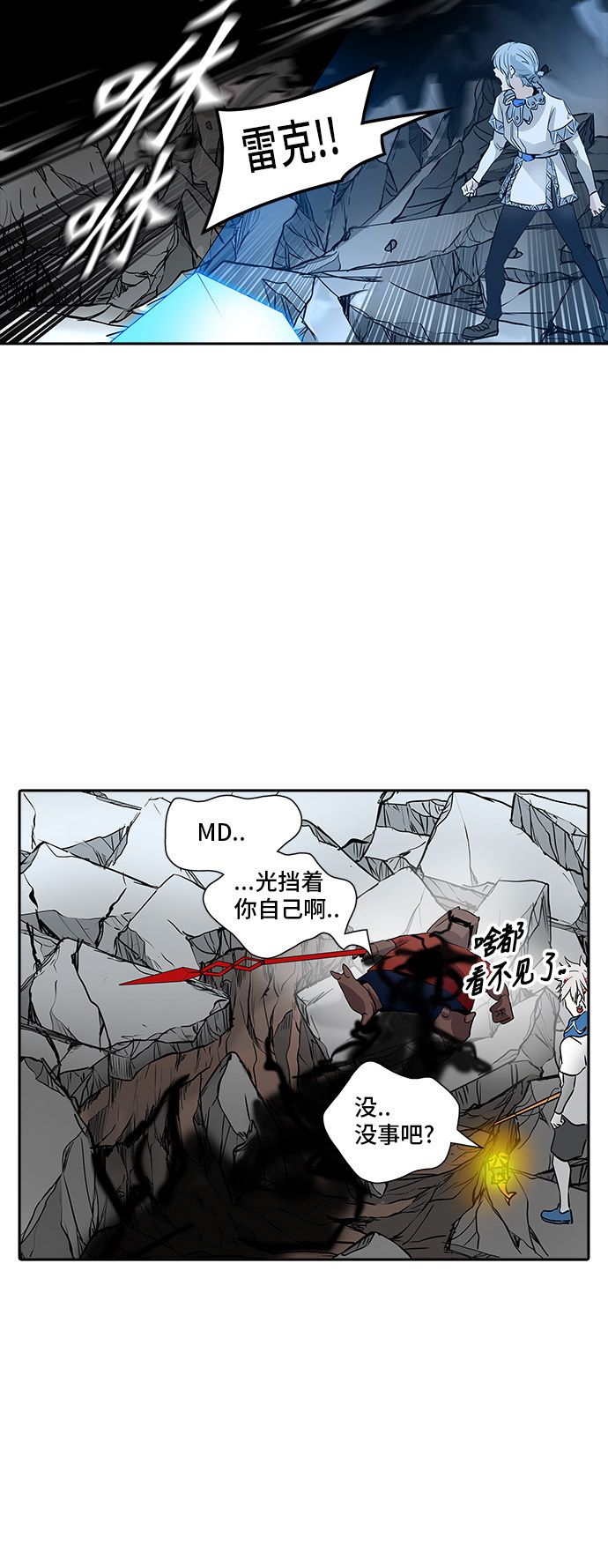 《神之塔》漫画最新章节第351话免费下拉式在线观看章节第【51】张图片