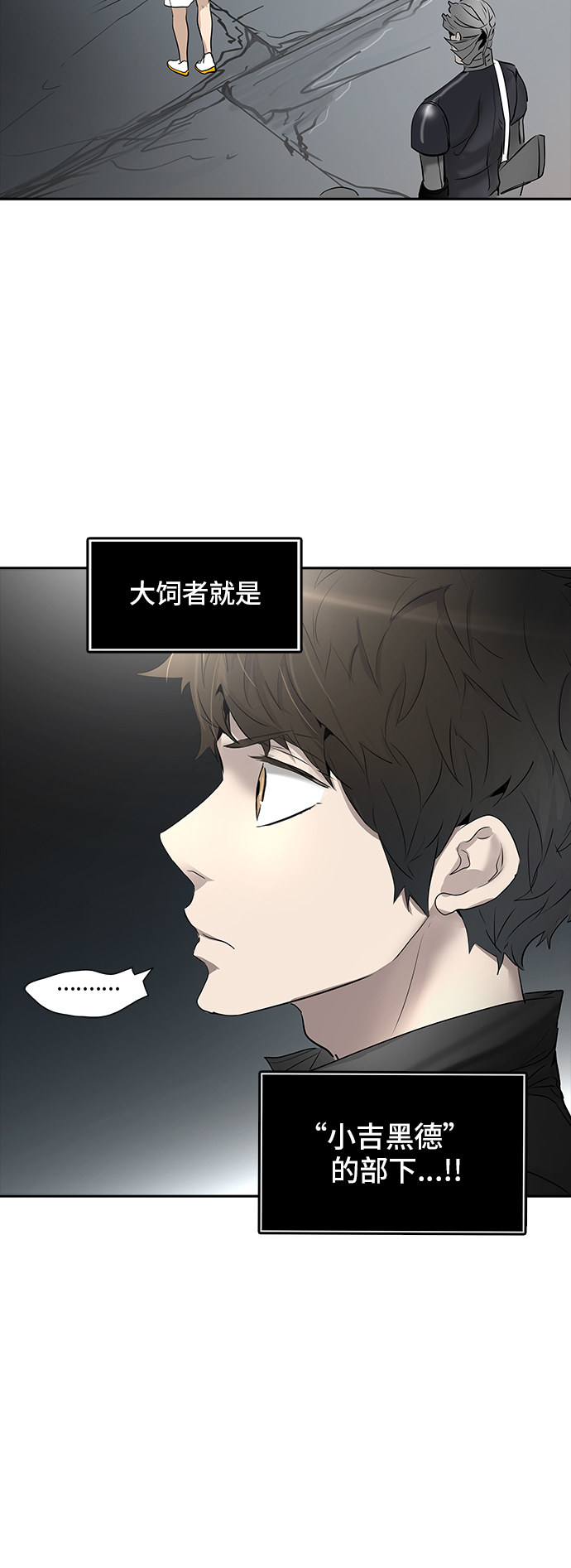 《神之塔》漫画最新章节第351话免费下拉式在线观看章节第【1】张图片