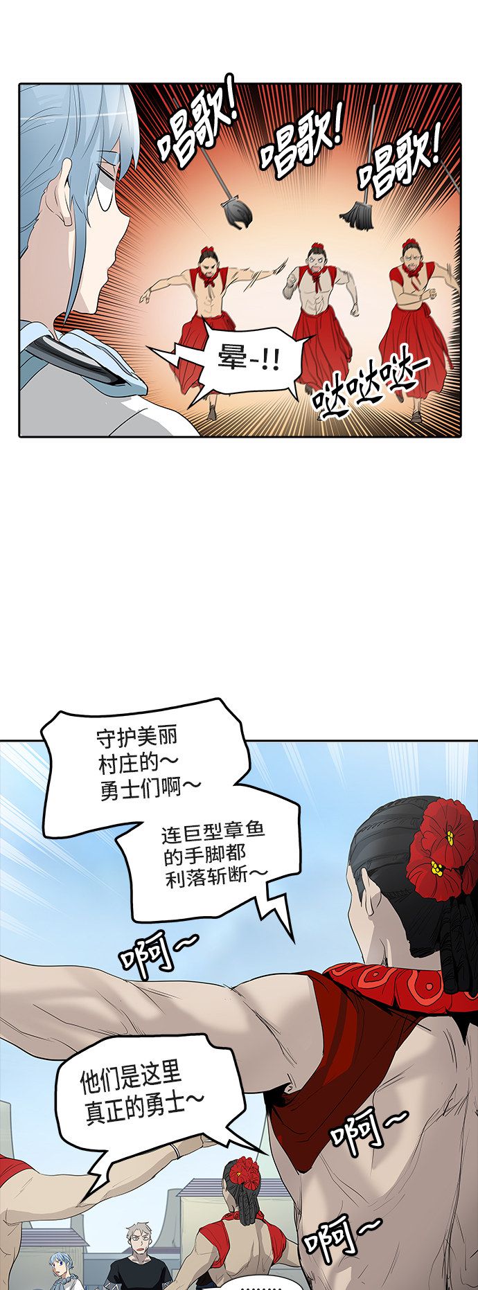 《神之塔》漫画最新章节第352话免费下拉式在线观看章节第【83】张图片