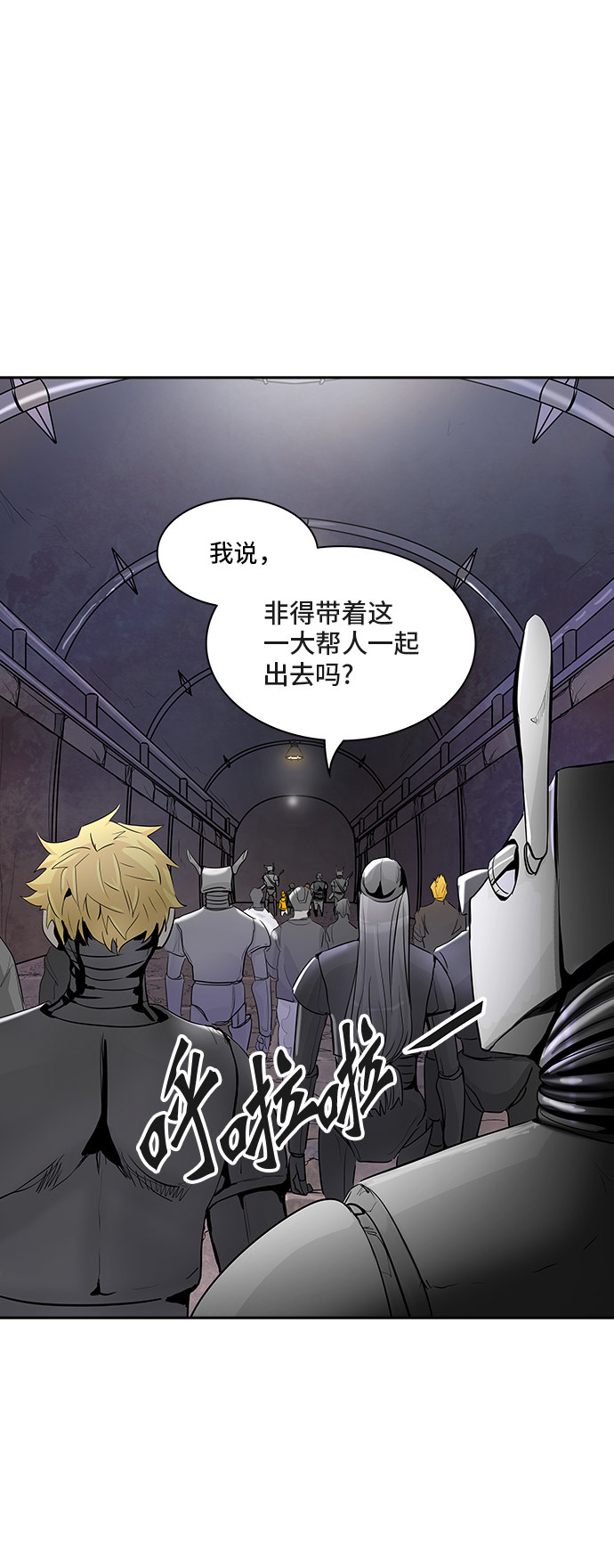 《神之塔》漫画最新章节第352话免费下拉式在线观看章节第【80】张图片