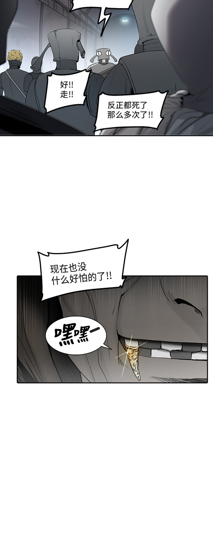 《神之塔》漫画最新章节第352话免费下拉式在线观看章节第【64】张图片