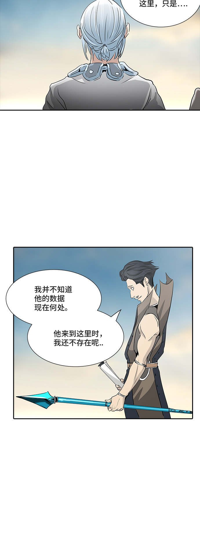 《神之塔》漫画最新章节第352话免费下拉式在线观看章节第【57】张图片