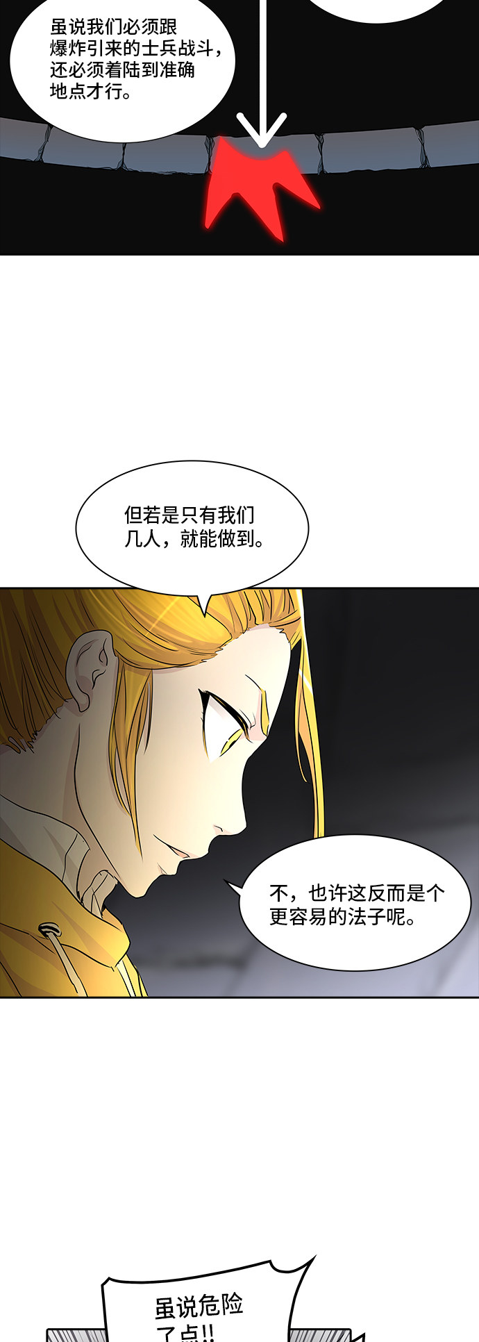 《神之塔》漫画最新章节第352话免费下拉式在线观看章节第【35】张图片