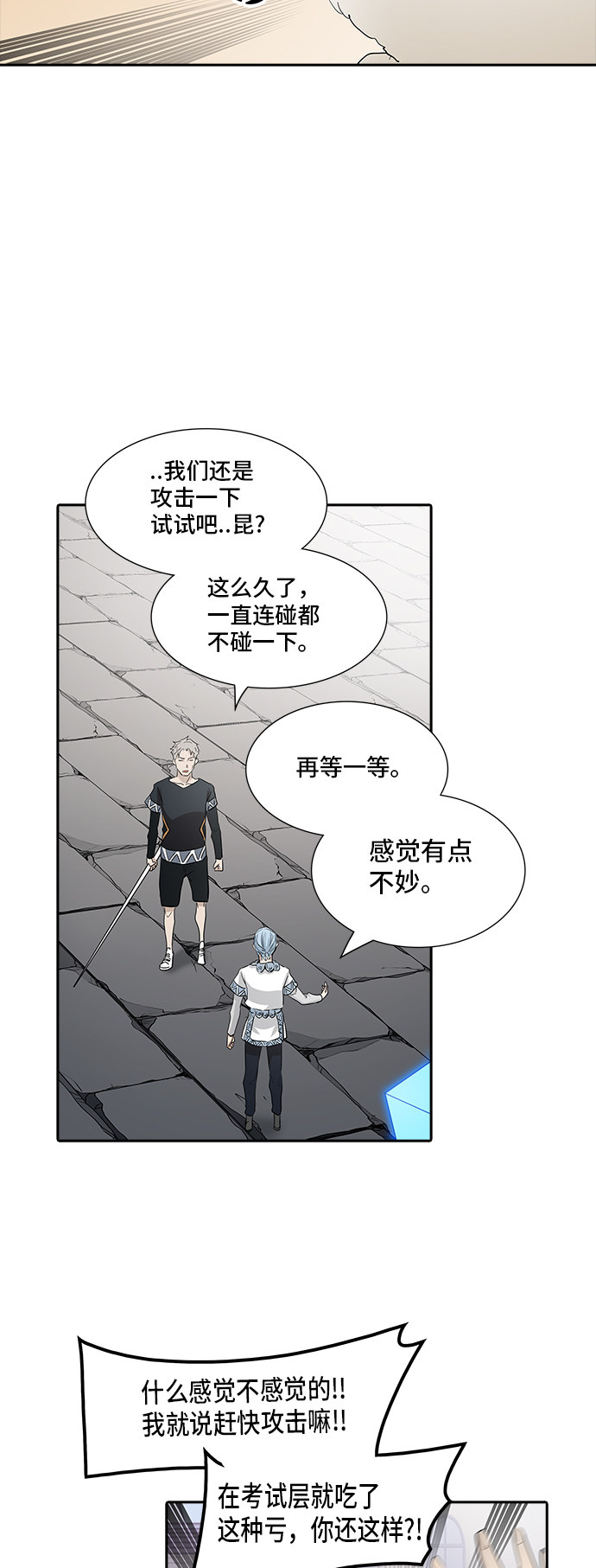 《神之塔》漫画最新章节第352话免费下拉式在线观看章节第【30】张图片