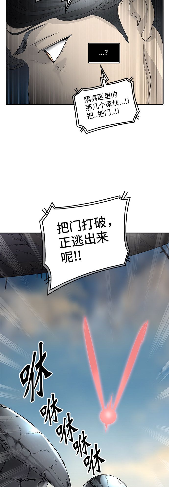 《神之塔》漫画最新章节第352话免费下拉式在线观看章节第【8】张图片