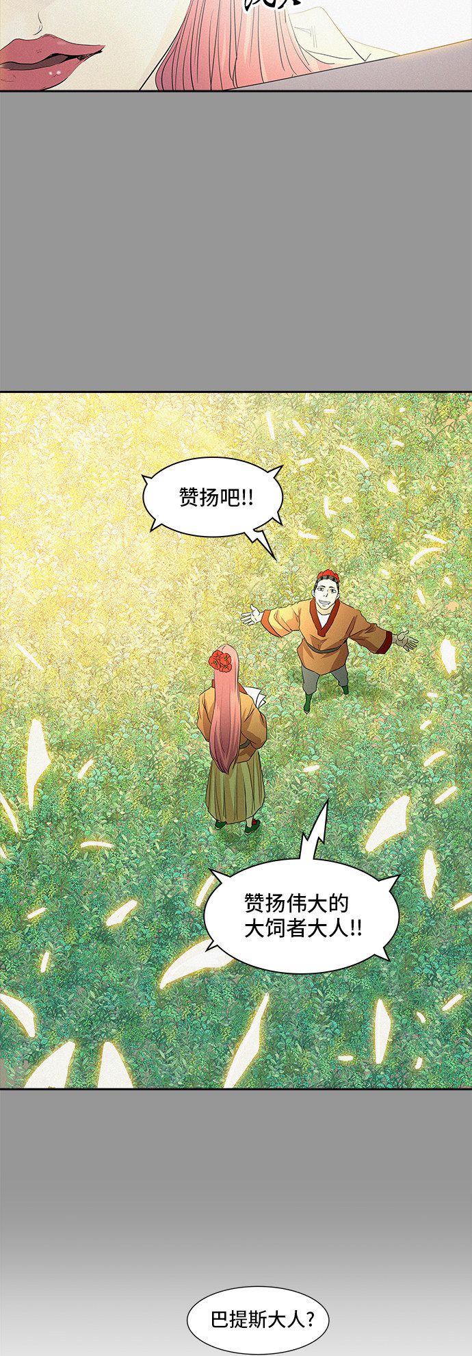 《神之塔》漫画最新章节第352话免费下拉式在线观看章节第【2】张图片