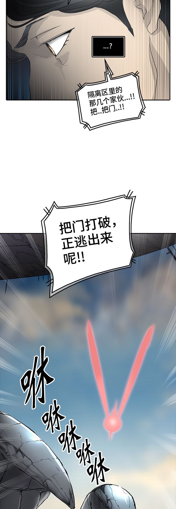 《神之塔》漫画最新章节第353话免费下拉式在线观看章节第【80】张图片